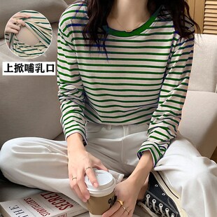 2024春秋季哺乳衣外出辣妈款产后条纹喂奶上衣外穿女装潮妈月子服