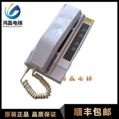 电梯机房对讲DAA25301Y1 DAA25301J12机房话机适用天津奥的斯配件