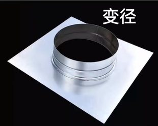 【配件】商用油烟机白铁皮变径