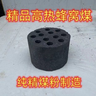 商用家用取暖煤球蜂窝煤块无烟煤耐烧室外取暖煤球12孔煤饼炉摆摊