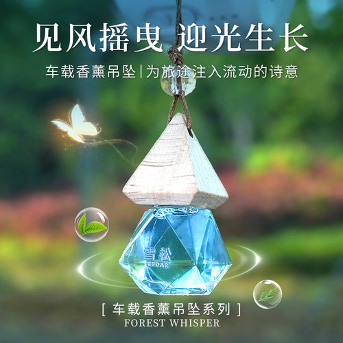 车载香薰吊坠持久留香车内高级香