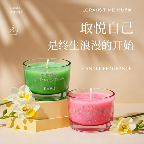 LORANSTIME香薰蜡烛室内持久留香