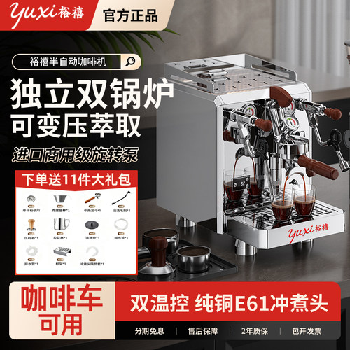 独立双锅炉旋转泵咖啡机全国联保