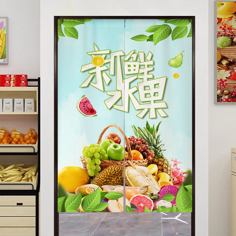 定制门帘店水帘隔断帘生鲜超市专用遮挡帘蔬菜店布艺果子商用半帘
