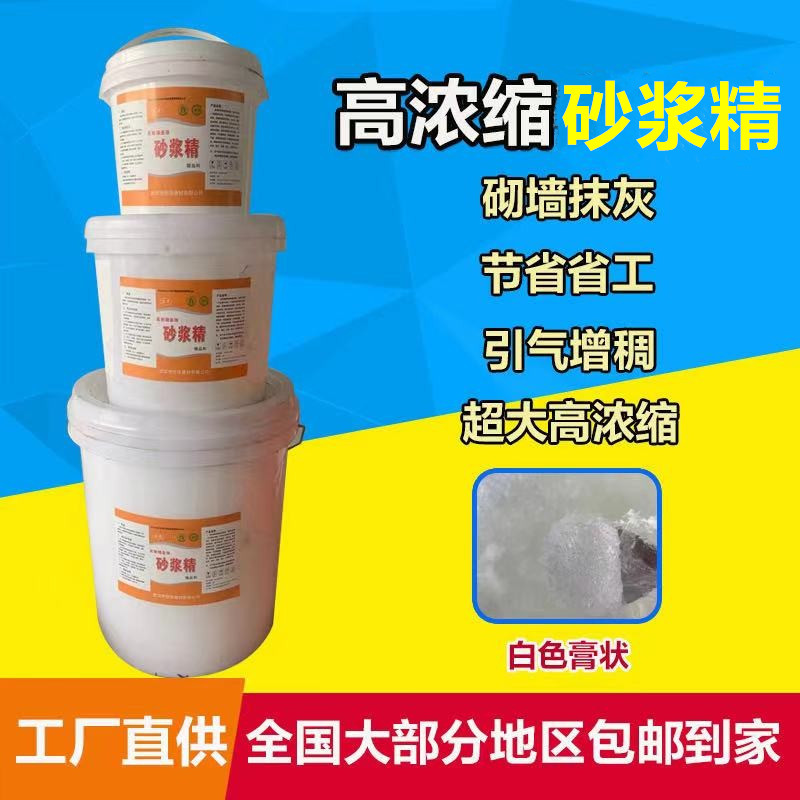 大桶装液体砂浆王膏状砂浆精砂浆宝沙浆王石灰王