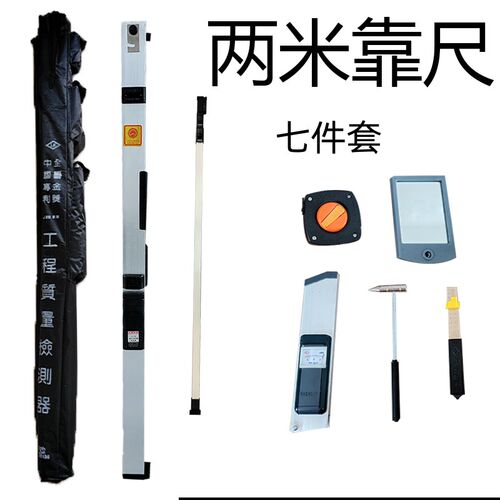 靠尺2米检测尺水平尺墙面平整度垂直度测量仪铝合金折叠验房工具