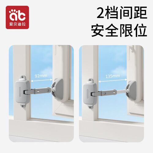 窗户安全锁移门锁扣推拉门儿童防护高层防坠窗开窗防风固定限位器