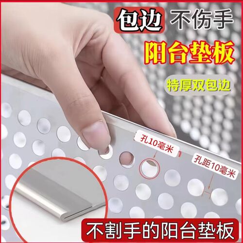 1MM特厚阳台防护网304不锈钢冲孔板防盗窗防漏窗台护栏防盗网垫板