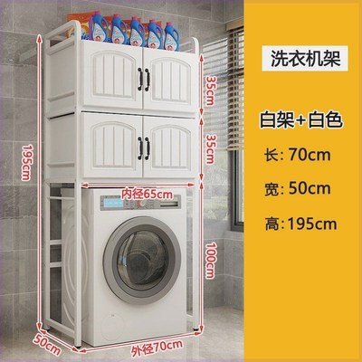 阳台洗衣机置物架浴室滚筒上方储物柜多层收纳架卫生间带欧式柜门