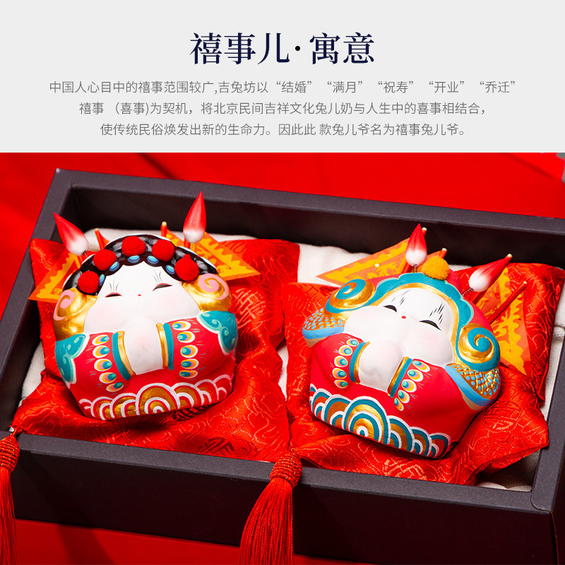 吉兔坊结婚礼物送新人北京兔儿爷泥塑摆件中国风特色纪念伴手礼品