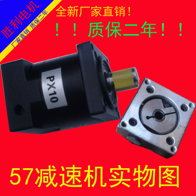 57 60 80 86 110 130步进伺服电机行星减速机/器箱 提前过双11
