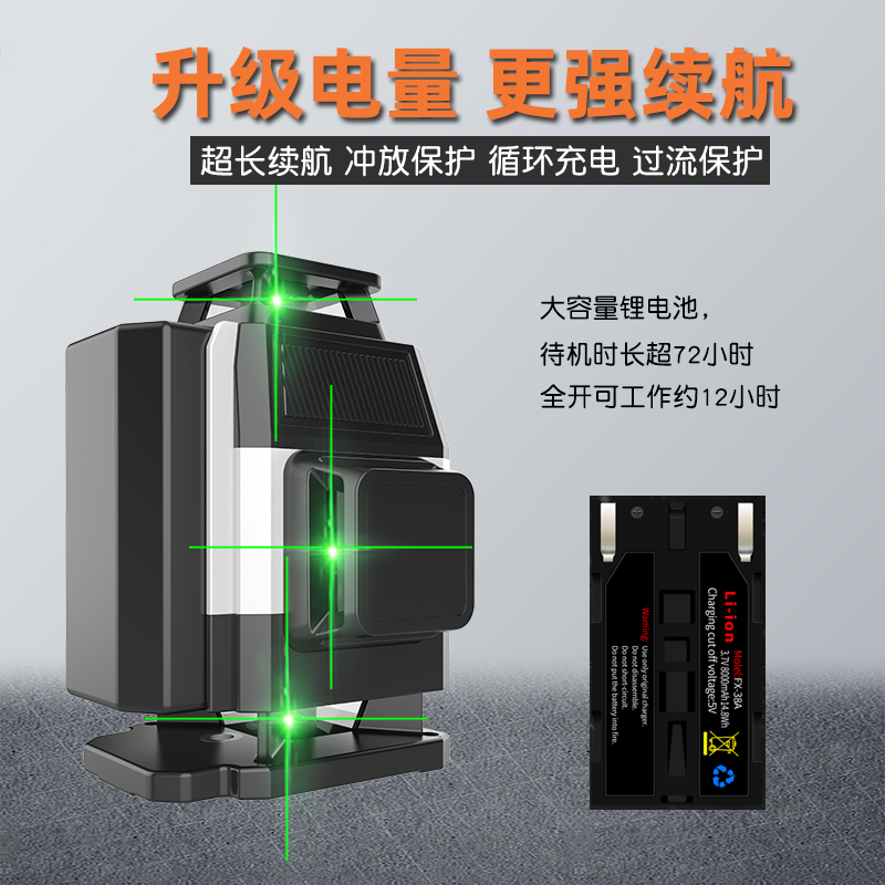 12线迷你水平仪绿光墙地一体机激光红外线高精度小型自动细线强光