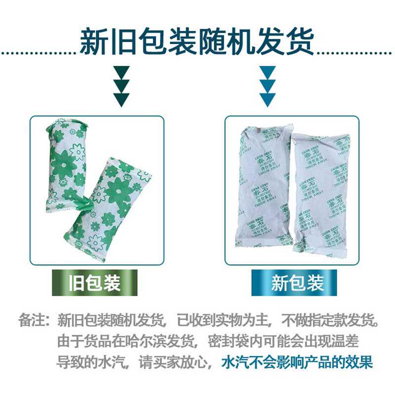 天然睿石原石新房除甲醛新家装修吸甲醛石头非活性炭竹炭包墨清石