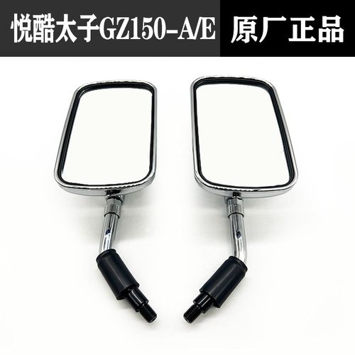 适用铃木摩托车悦酷太子GZ150-A/-E后视镜反光镜观后倒车镜配件