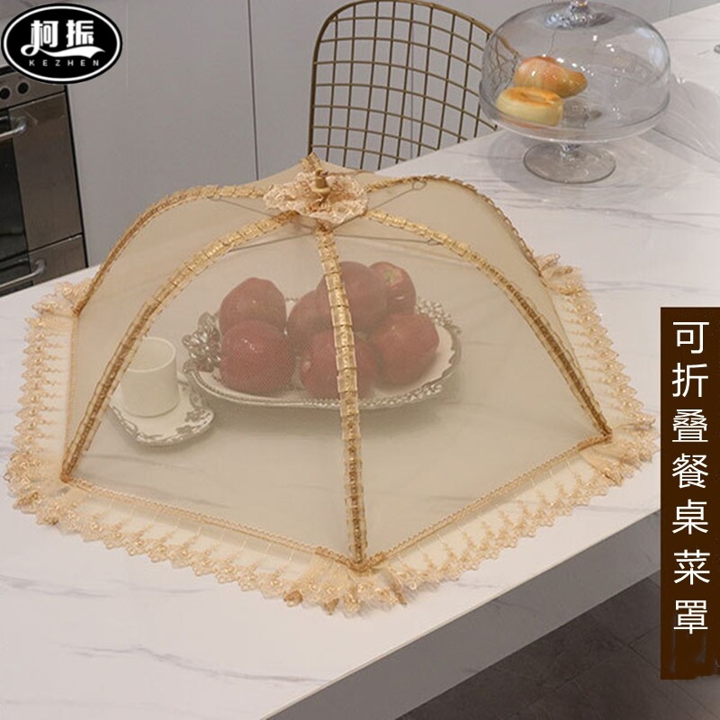 餐桌饭菜罩防苍蝇遮菜防尘长方形餐桌罩