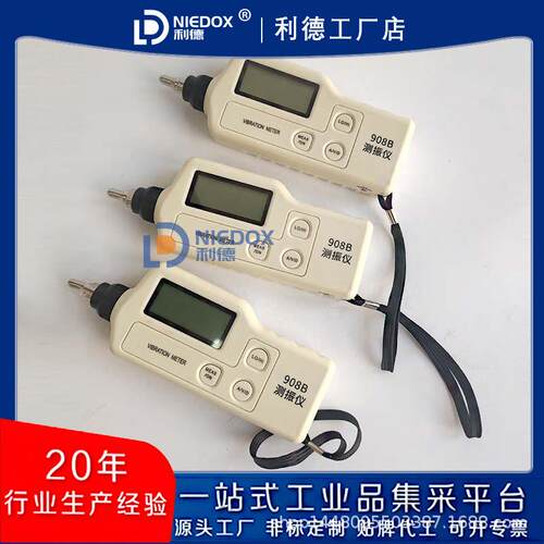 利德优质设测振仪S90B包手持便捷式测震仪/备8振动故障检利德测仪
