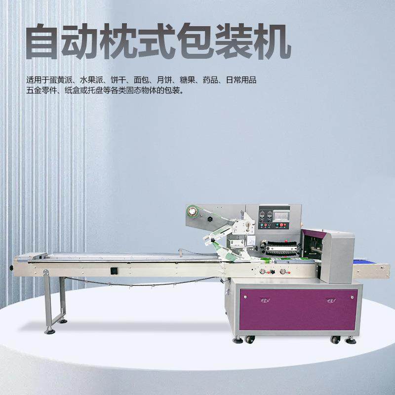 枕式包装机袋装封口打包机零配件设备毛巾食品海鲜水果散装物设备,厨房电器,其他商用厨电,淘宝优惠券,粉丝福利购,淘宝优惠卷