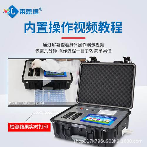 食用LD-ZSY油检测酸价过氧化值品质快速分析测仪设定仪安器黄曲霉