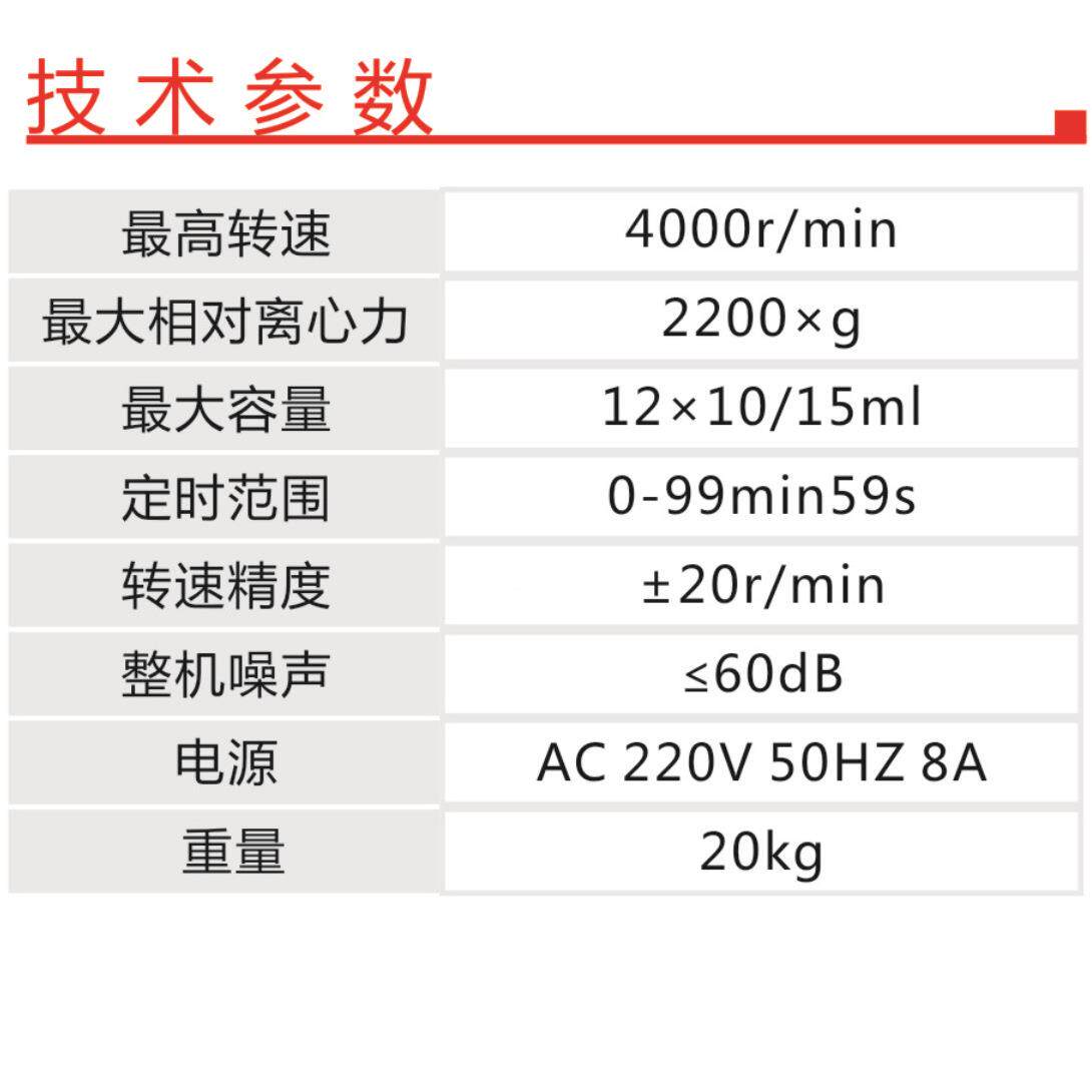 凯特离心机 T离D4血X 台式库用离心机 低TD4X速心 微电脑专控制