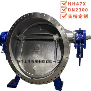 HH47X蝶式缓冲止回阀DN2300压力10浙江金钛阀门标准GB/T13927