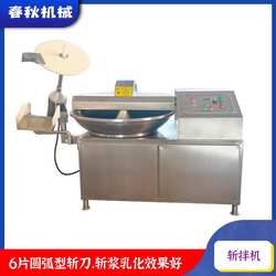 双速变频斩拌机千页豆腐霞糕高速斩拌设备大豆分离蛋白斩拌乳化