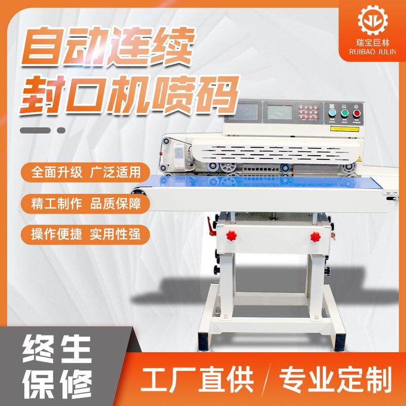源头厂家封口机喷码商用茶叶热塑料薄膜包装铝箔袋热压封口机,厨房电器,其他商用厨电,淘宝优惠券,粉丝福利购,淘宝优惠卷