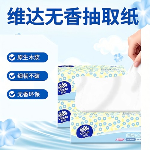 维达卫生纸加厚无香原生木浆小雏菊细韧100抽1包3包家用
