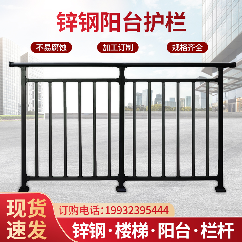 锌钢阳台护栏铁艺围栏小区连廊防C护网露台楼梯栏杆别墅庭院栅栏