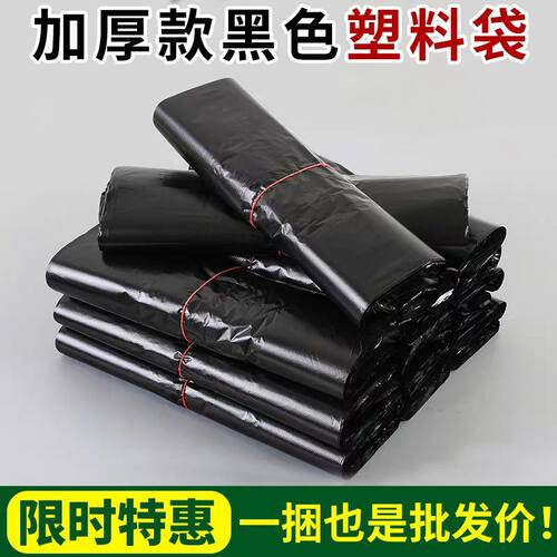 加厚黑色包装袋黑胶袋黑色手提打包袋超市购物袋烟酒袋子批发