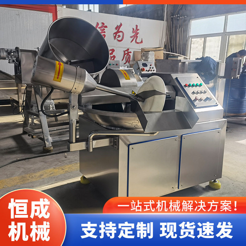 斩拌机自动出料葱姜蒜斩碎设备肉类乳化变频斩切机器恒成机械
