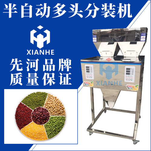 多功能颗粒包装机豆腐猫砂狗粮宠物用品填充式自动计量下料包装机