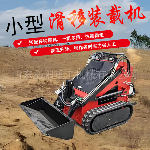 多功能履带小型滑移装载机农场家用工程柴油站立式轮式履带滑移机