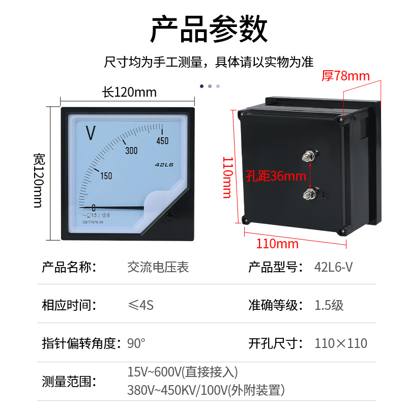 42L6指针式交流电流表 50/5 100/5 300/5电压表300v 500v机械表头