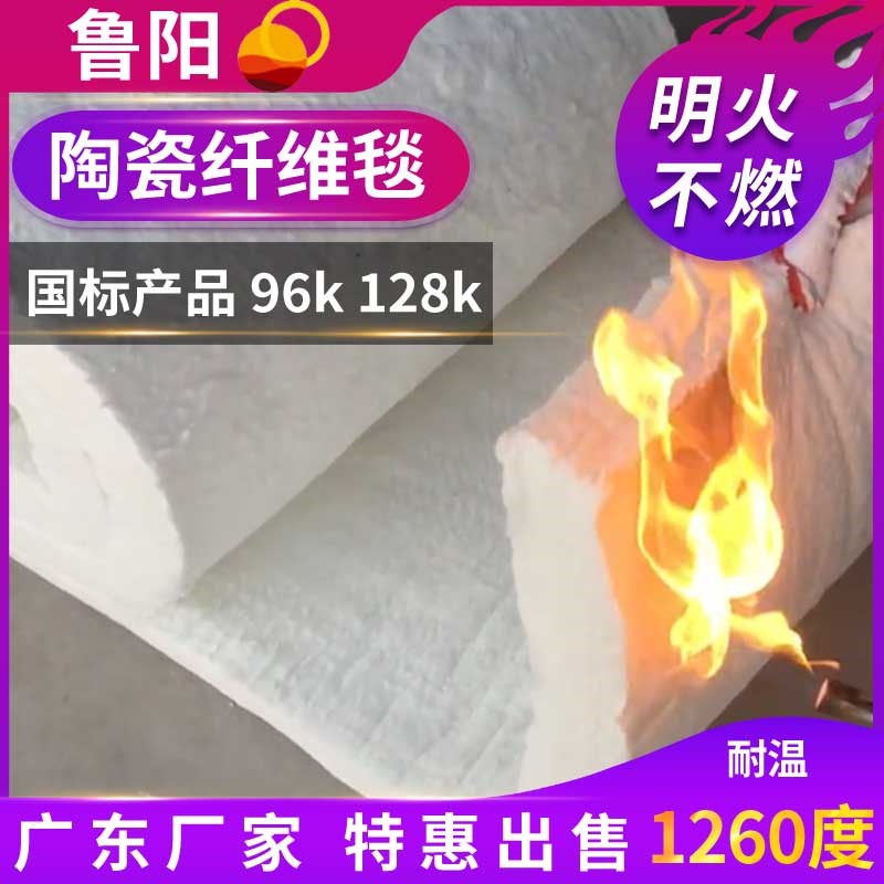 耐高温陶瓷纤维棉防火无石棉硅酸铝锅炉隔热材料耐火针刺毯保温棉