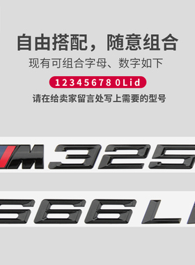 适用宝马车标字标1234567系改装新款M325i M340i M530Li M740尾标