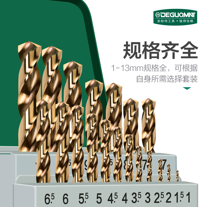 新款含钴钻头套装麻花钻头钻铁钻金属不锈钢打孔转头1-10mm