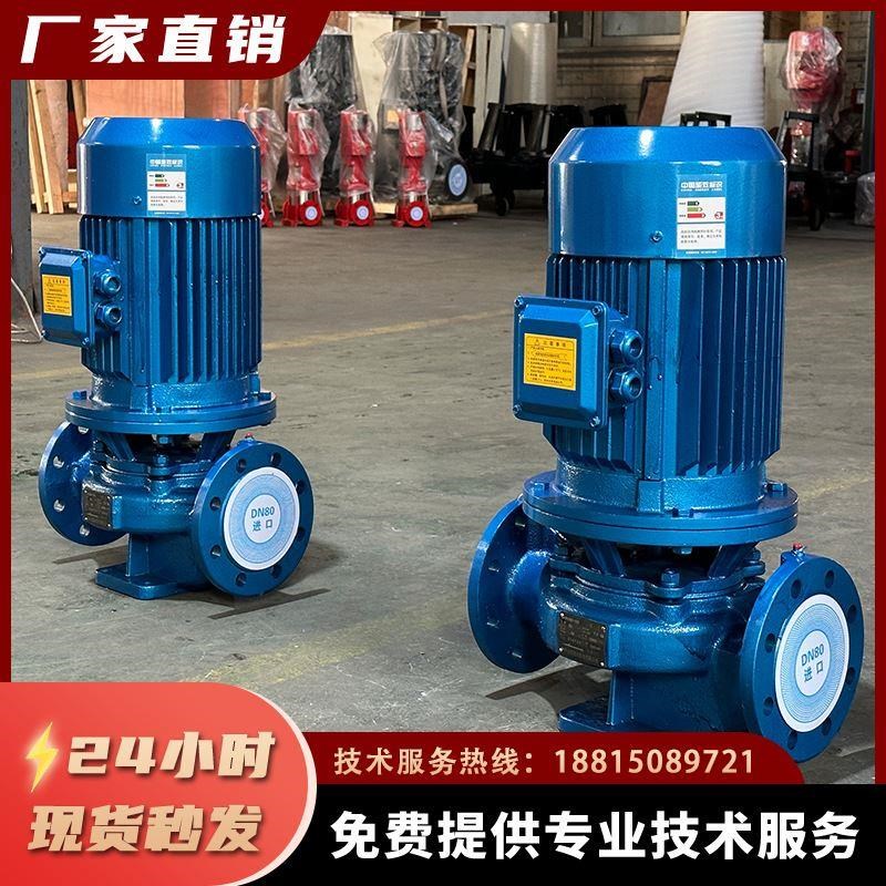 立式管道离心泵化工离心油泵单级离心泵管道泵泵业