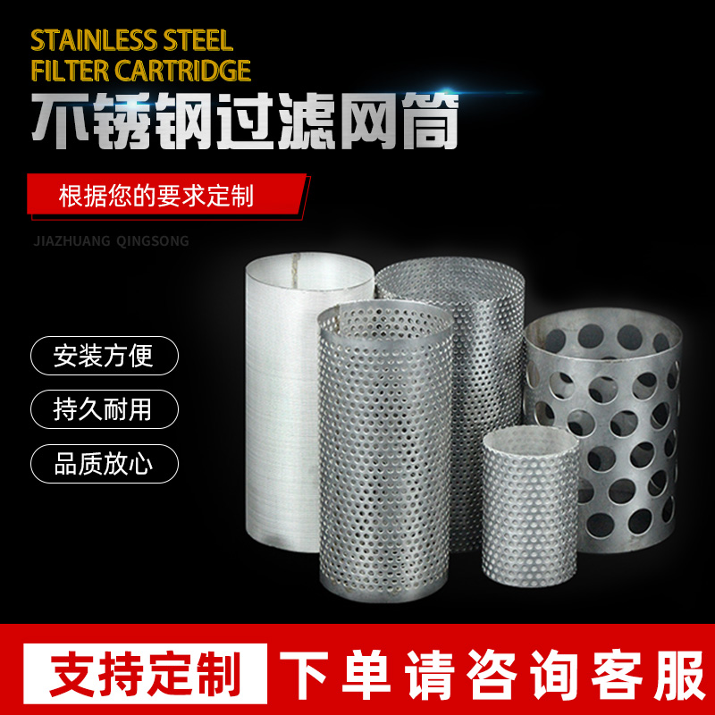 伟义304不锈钢过滤网圆柱形管道过滤网筒工业用y型过滤器过滤网桶