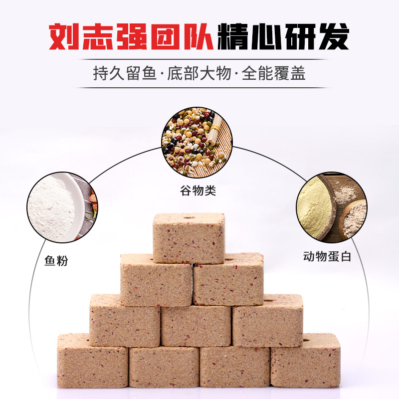 刘志强谷子大师全能窝方块饵料爆炸钩翻版钩糠饼浮钓鲢鳙腥香鱼饵