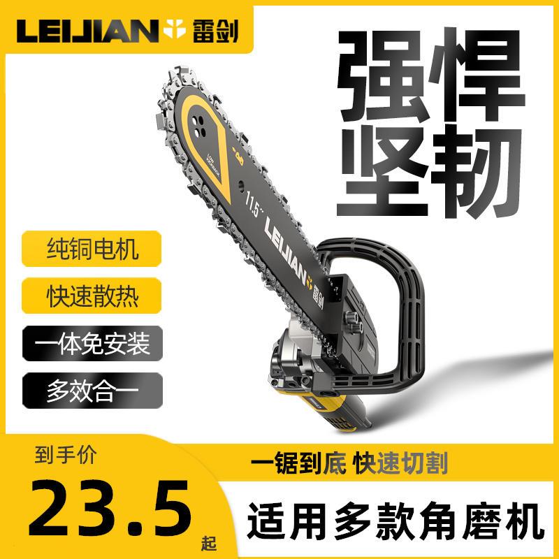 速发电锯角磨机h改装电链锯多功能角磨机改电锯配件家用小型手持