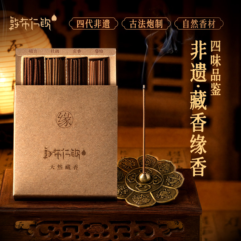 天然香料非遗藏香0添加香精图片