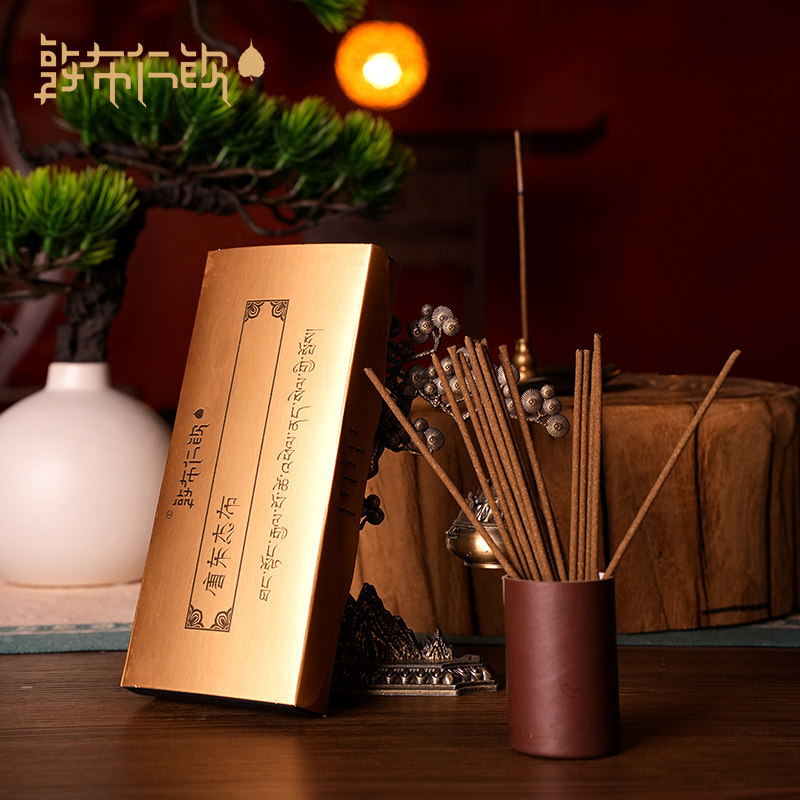 敦布仁钦-唐东杰布天然沉香线香家用净化环境持久