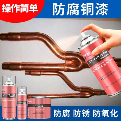 紫铜金属漆防锈抗氧化油漆紫铜色防腐铜喷剂快干防磨损修补自喷漆