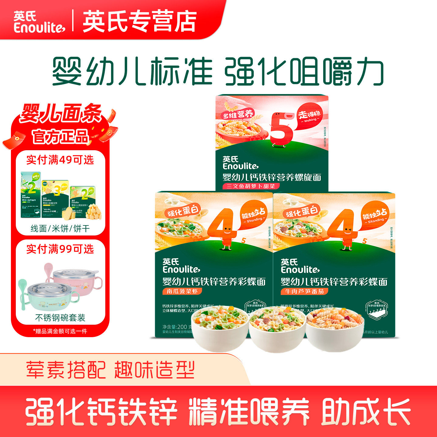 英氏蝴蝶面婴儿面条造型面儿童三文鱼意面英式宝宝辅食无添加食盐,婴童食品,面条,淘宝优惠券,粉丝福利购,淘宝优惠卷