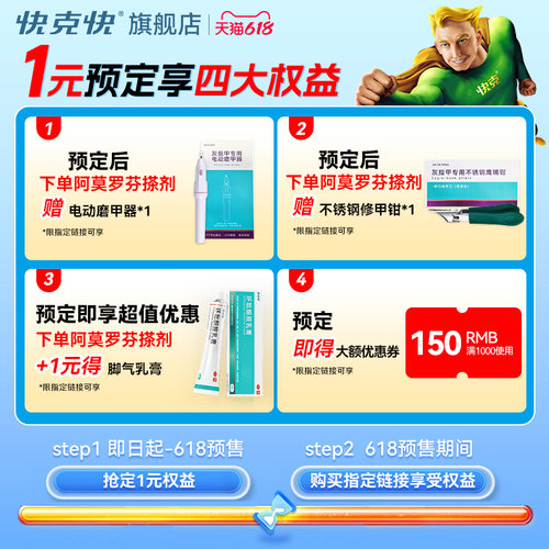 1元预定专属优惠