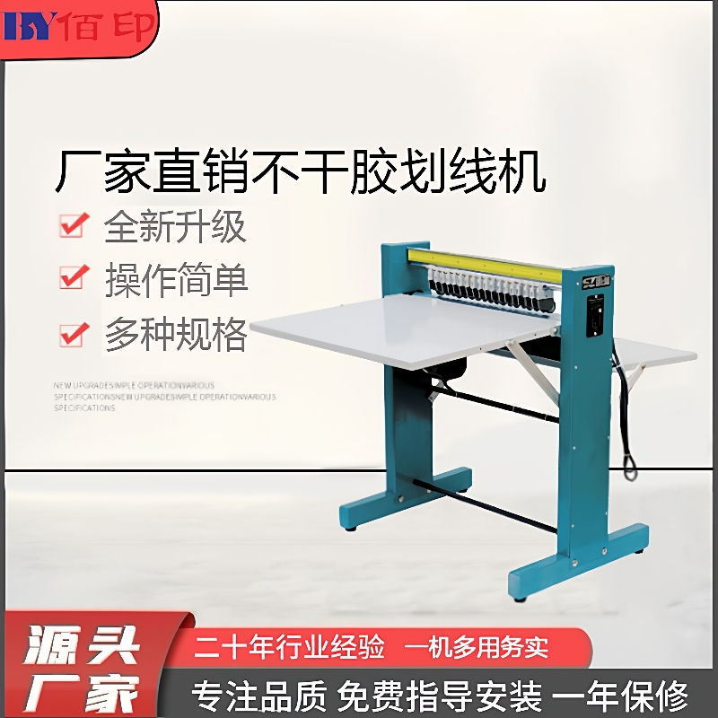 不干胶划线机A4齿线划线压痕机直刀机滚切机标签模切机切纸机