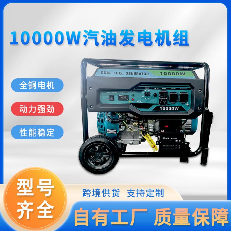 汽油发电机组10千瓦3/5/8KW单相220V小型家用三相380V户外工地