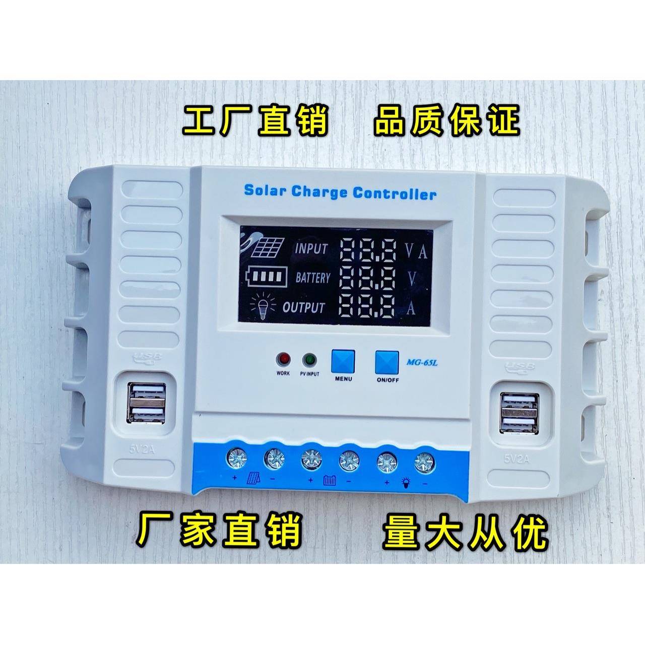 NUPAOER智能12v24v60A全自动带4USB太阳能控制器厂家直销