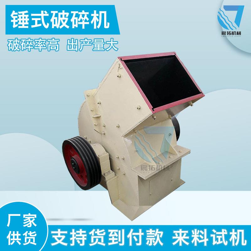 玻璃酒瓶锤式破碎机煤矸石煤炭粉碎机花岗岩石英石硅石制砂机