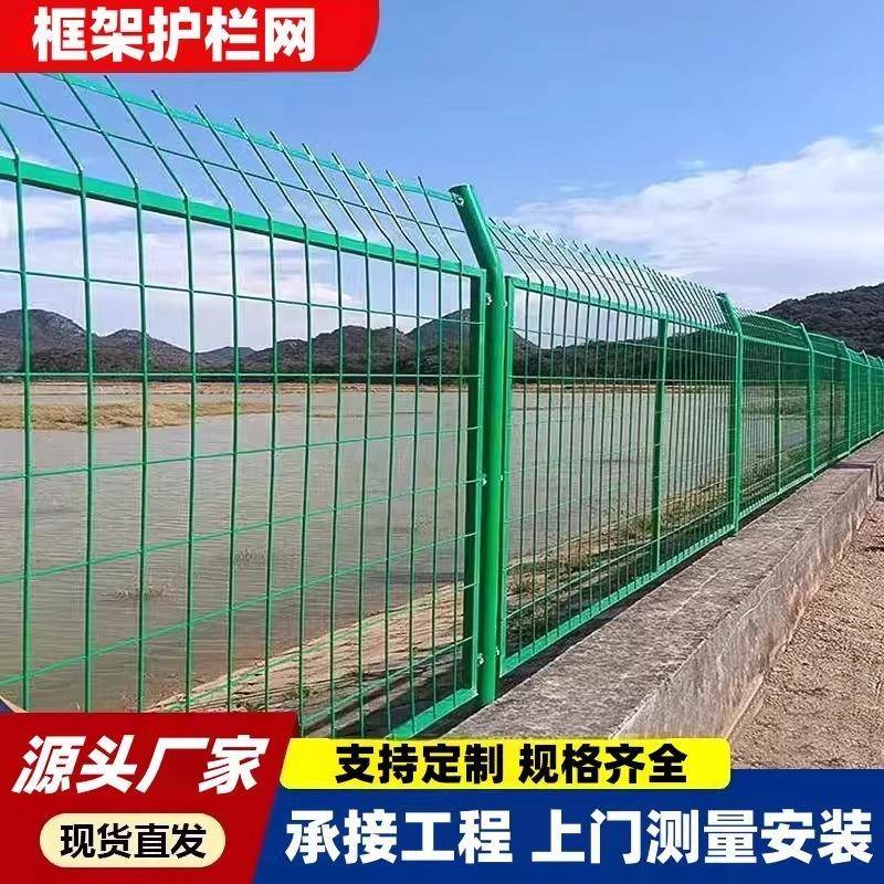 高速公路护栏铁丝网双边丝框架道路防护网水库果园机场监狱隔离网
